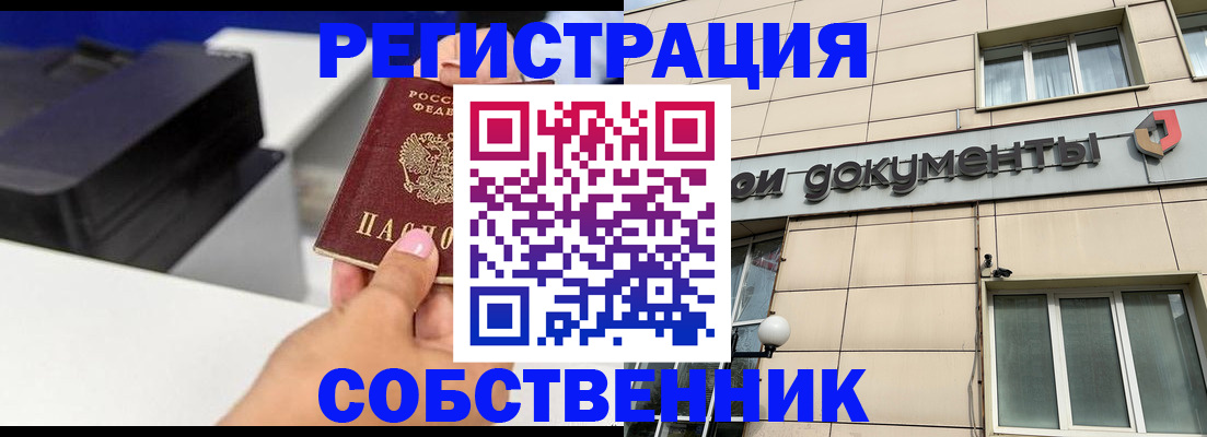 прописка в квартире в Ростовской области