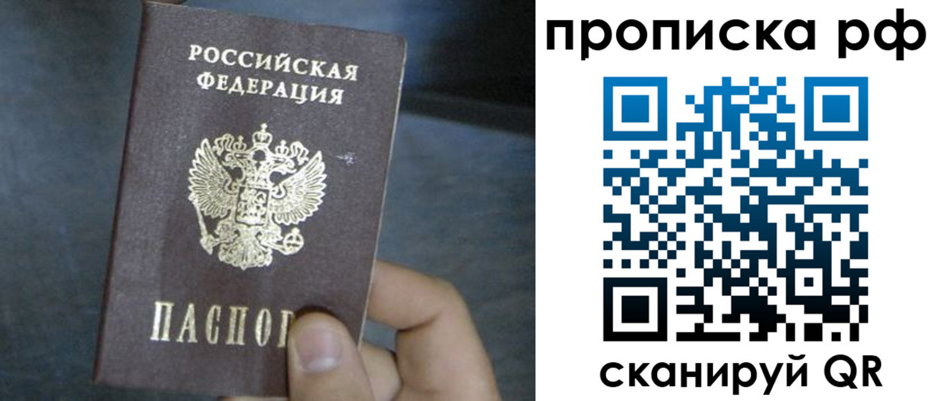 временная регистрация недорого в Ростовской области