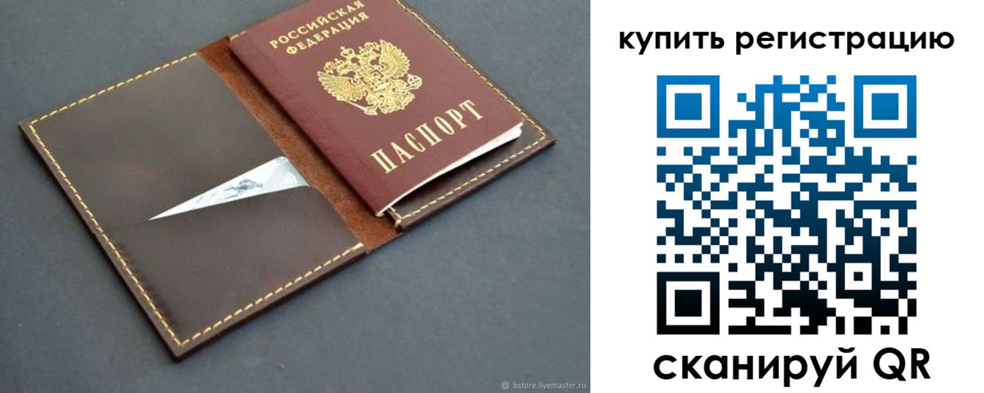 прописка поиск в Ростовской области