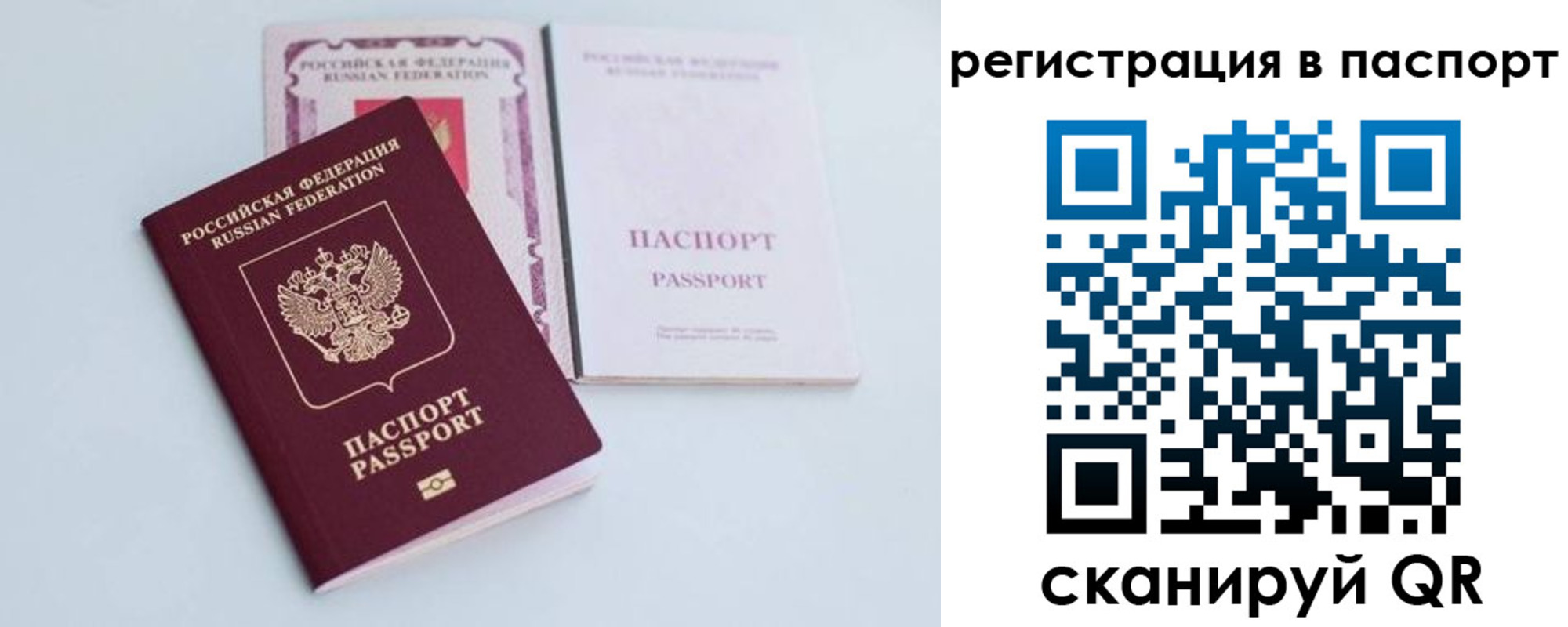 временная регистрация в Ростовской области