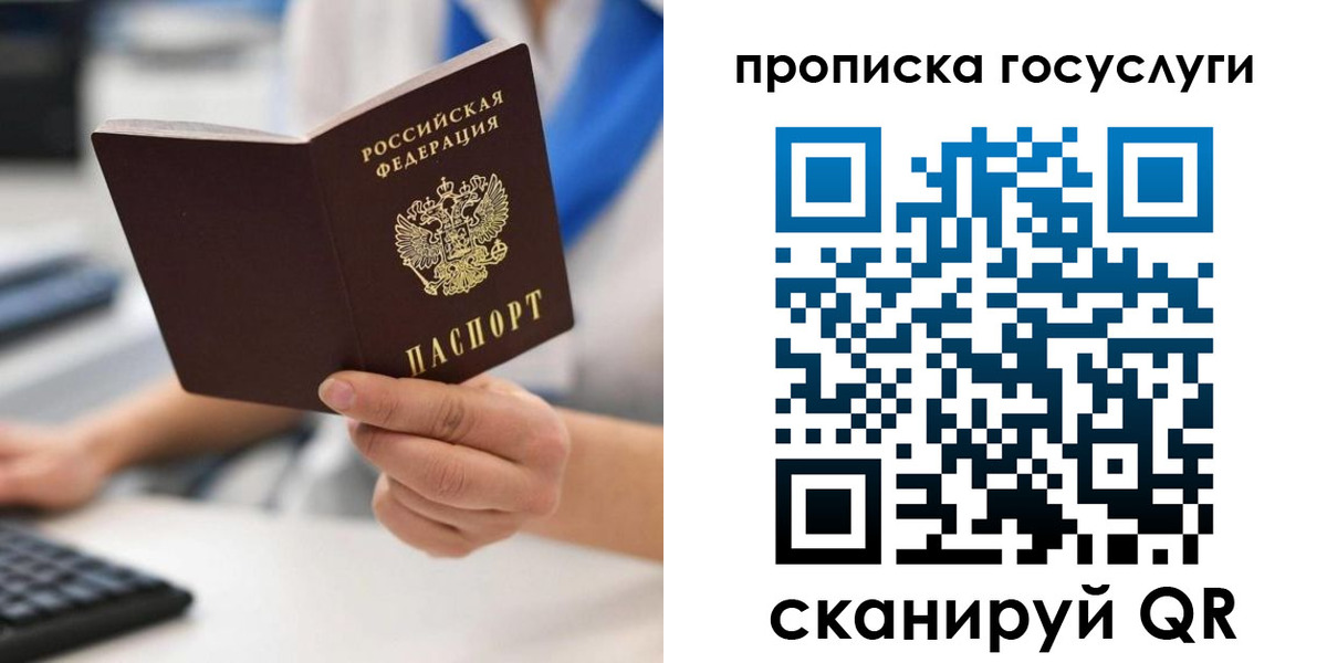 временная регистрация законно в Ростовской области