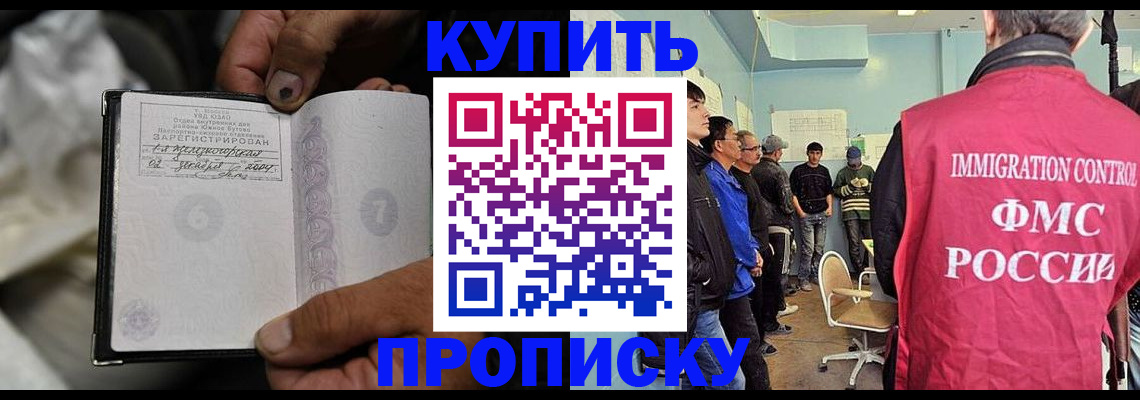прописка иностранных граждан в Ростовской области