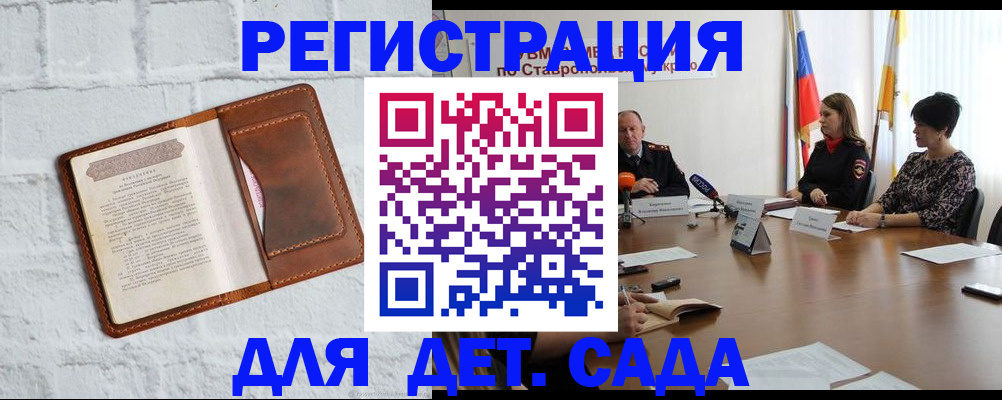 временная прописка в Ростовской области