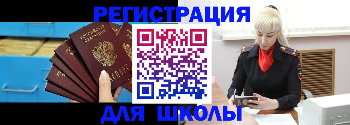 прописка иностранных граждан в Ростовской области