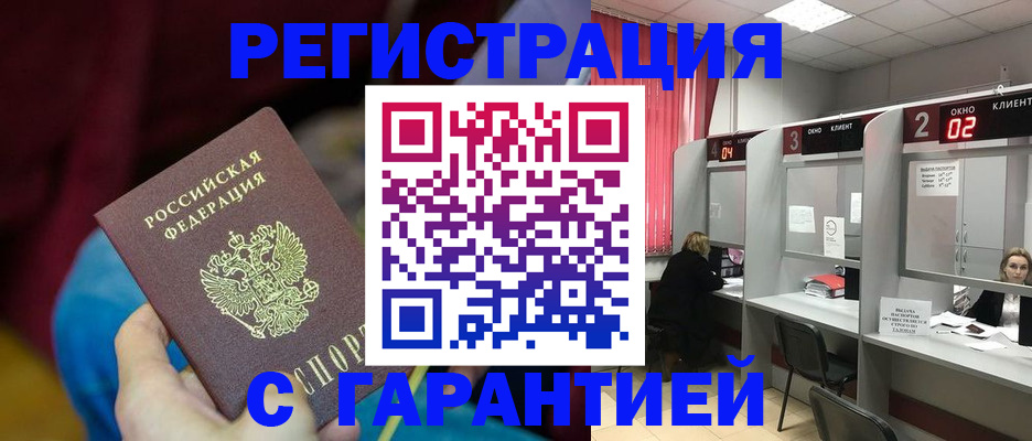 прописка для кредита в Ростовской области