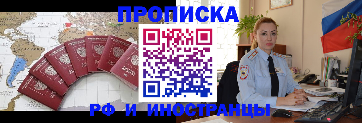 временная регистрация 2025 в Ростовской области