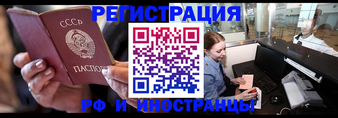 временная регистрация собственник в Ростовской области